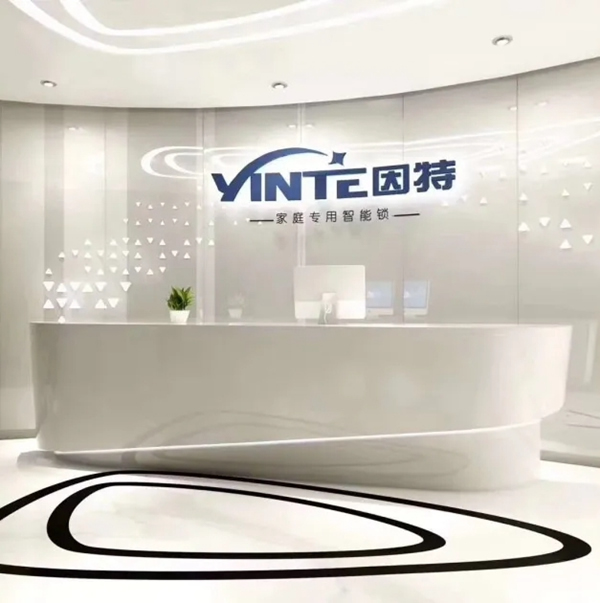 因特智能鎖加入上市公司頂固后，為何自稱花費如流水一般？