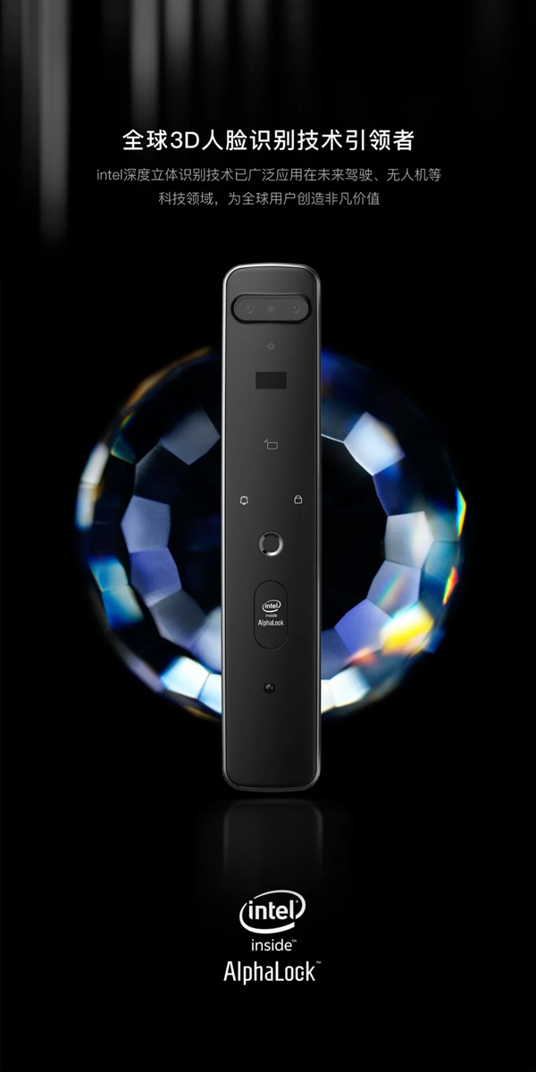 全球科技巨頭Intel入局3D人臉鎖市場(chǎng)，為行業(yè)帶來(lái)全新變革！