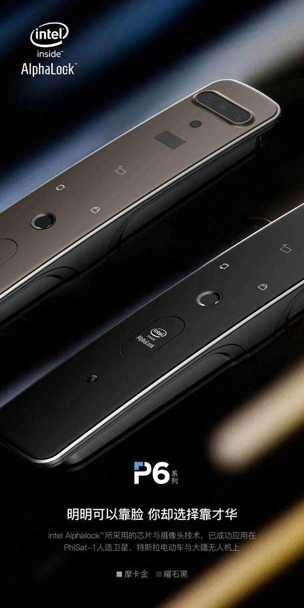 全球科技巨頭Intel入局3D人臉鎖市場(chǎng)，為行業(yè)帶來(lái)全新變革！