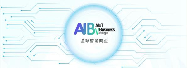 涂鴉智能：就在今天，與全球最大的上市咨詢公司達成合作！