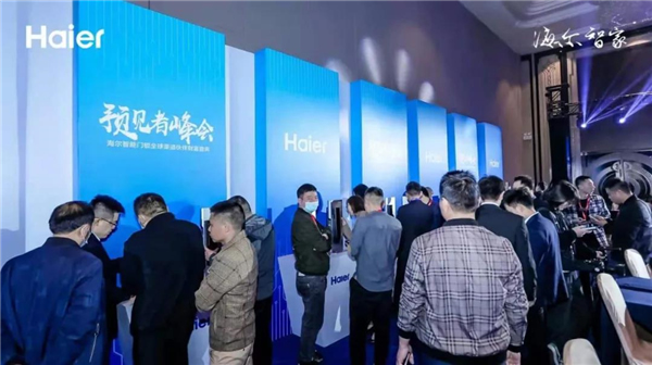 海爾智能門(mén)鎖全球渠道伙伴盛會(huì)順利舉行