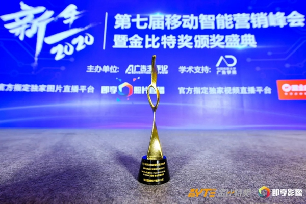 凱迪仕攜手HUAWEI HiLink、MOMO陌陌，斬獲金比特整合營銷標桿案例大獎