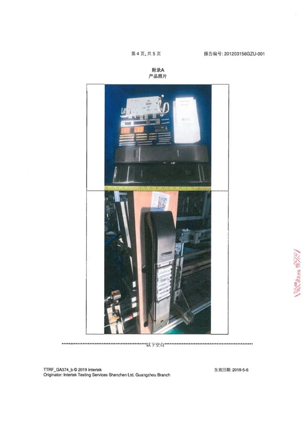 捷報！亞太天能通過全球權威檢測Intertek的20萬次無故障檢測認證！