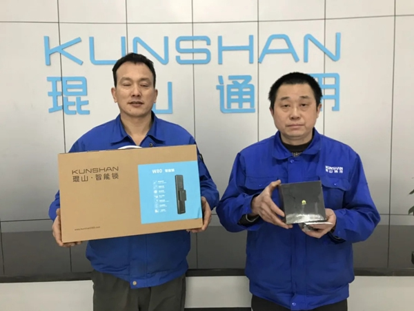 琨山通用集團2020年表彰大會暨云年會圓滿落幕