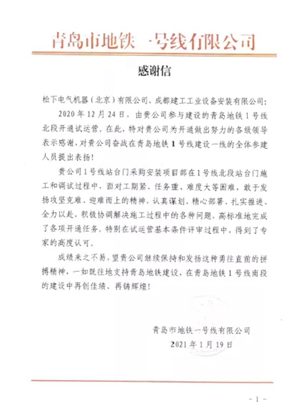 松下年終總結 | 《請回答2020之軌道交通篇》