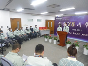 松下電氣機器有限公司迎來了28周歲生日