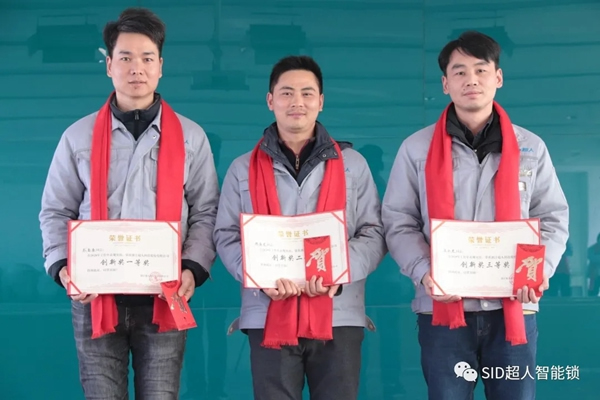 砥礪奮進再出發 | 超人智能鎖隆重召開2020年度先進表彰大會