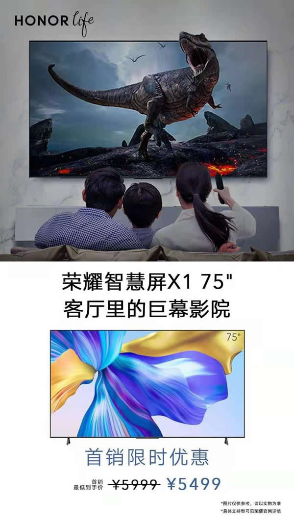 榮耀智慧屏X1新品上市：巨屏視覺沖擊 更多智慧功能