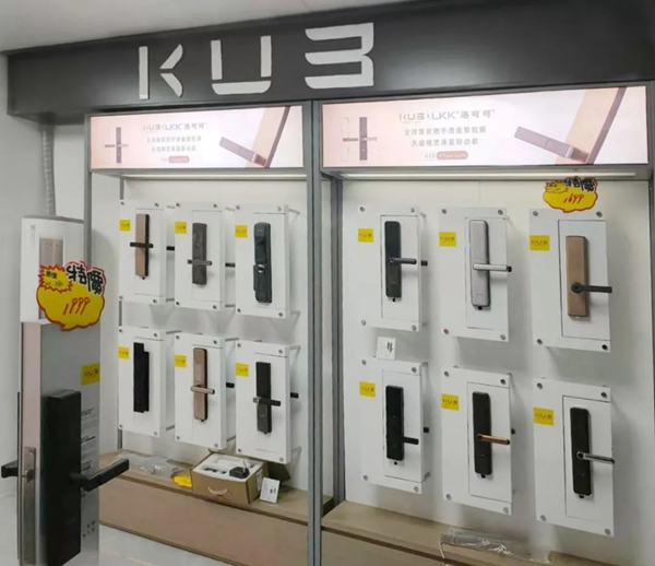 三店連開，勢不可擋！KUB智能鎖贏得新年開門紅！