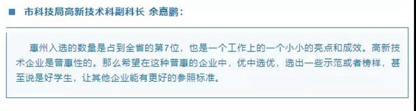 碩貝德科技榮獲2020年度廣東創新標桿企業