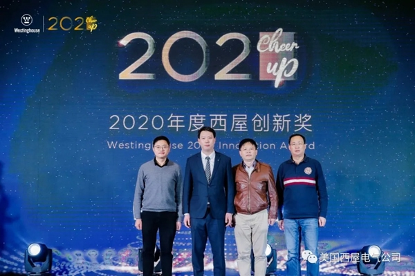 2021 Cheer Up！西屋電氣2020品牌年會順利落幕！