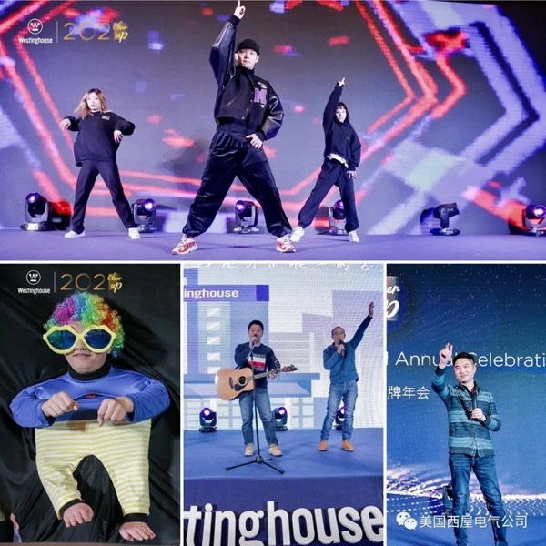 2021 Cheer Up！西屋電氣2020品牌年會順利落幕！