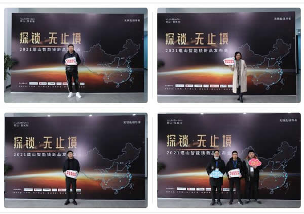 在線觀看突破42萬人!探鎖·無止境2021琨山智能鎖新品發布會圓滿結束!