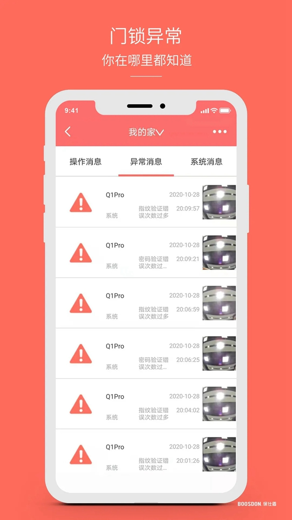 智能鎖行業產品發展大趨勢，您了解了嗎？