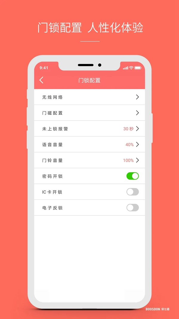 智能鎖行業產品發展大趨勢，您了解了嗎？