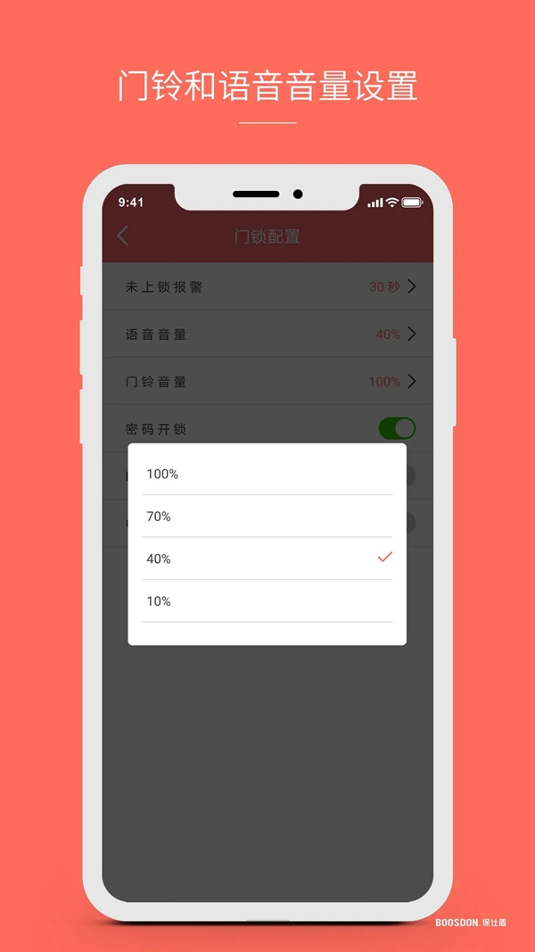 智能鎖行業產品發展大趨勢，您了解了嗎？