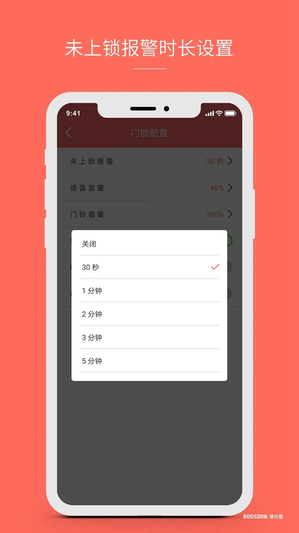 智能鎖行業產品發展大趨勢，您了解了嗎？