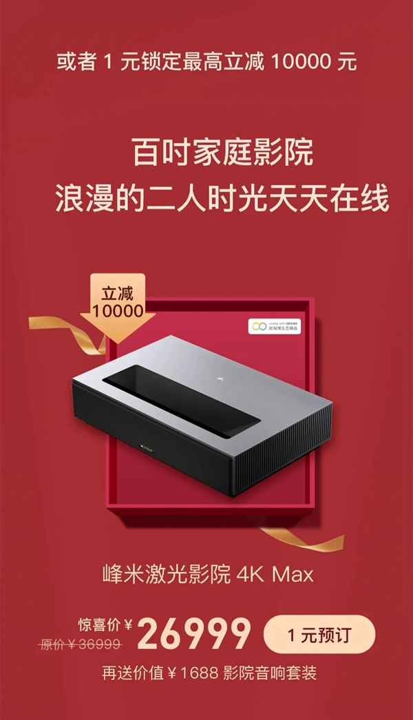 歐瑞博全宅智能1元抵萬元，重磅壕禮驚喜連連！