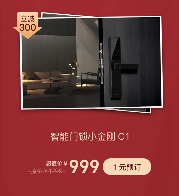 歐瑞博全宅智能1元抵萬元，重磅壕禮驚喜連連！