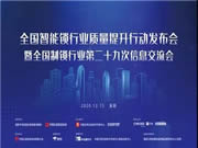 凱迪仕智能鎖:榮耀加冕,引領行業高質量發展