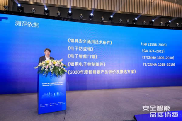 凱迪仕智能鎖成全國智能鎖行業(yè)質量提升發(fā)布會大滿貫品牌
