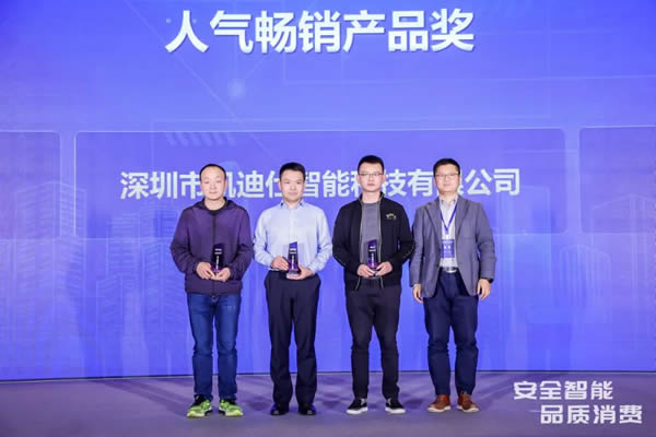 凱迪仕智能鎖成全國智能鎖行業(yè)質量提升發(fā)布會大滿貫品牌