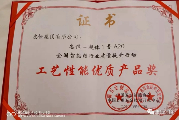 捷報頻傳！忠恒集團斬獲多項殊榮！