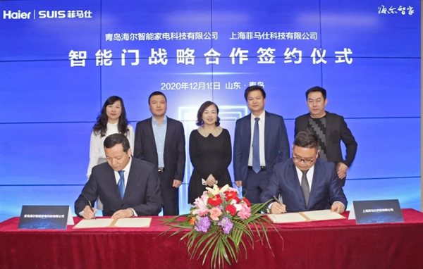 強強聯手！青島海爾智能家電科技有限公司與上海菲馬仕科技有限公司簽署戰略合作協議！