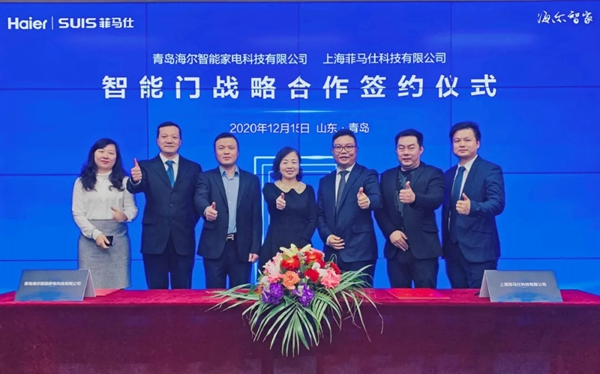 強強聯手！青島海爾智能家電科技有限公司與上海菲馬仕科技有限公司簽署戰略合作協議！