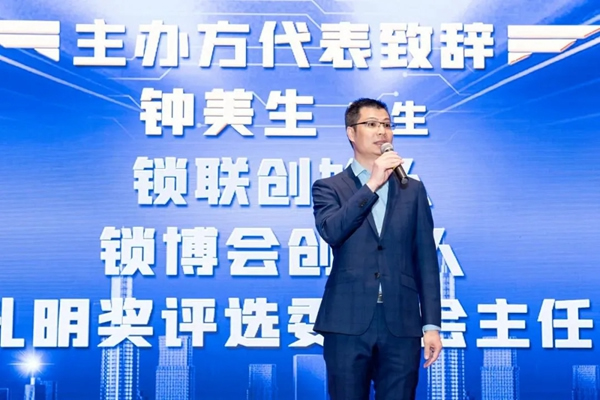 又獲獎(jiǎng)了！青松沃德智能鎖斬獲2020年智能門鎖“孔明獎(jiǎng)”兩大獎(jiǎng)項(xiàng)！