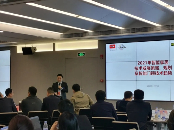 TCL智能家居作戰方案研討會圓滿收官！