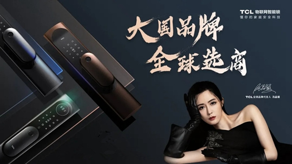 TCL智能家居作戰方案研討會圓滿收官！