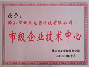 云米全屋互聯(lián)網(wǎng)家電:其科技創(chuàng)新能力獲得多方肯定