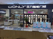 王力智能鎖:發(fā)掘更多潛在消費者