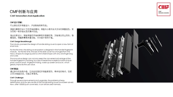 捷報(bào)！KUB-KX9智能鎖榮獲2020國(guó)際CMF設(shè)計(jì)獎(jiǎng)入圍作品！