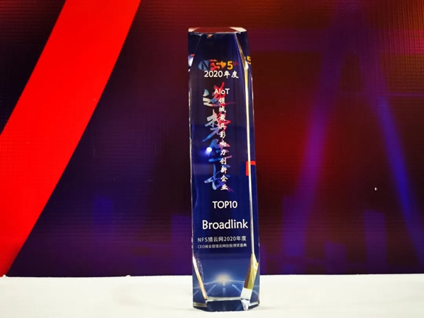 捷報！博聯智能獲評