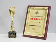 云米全屋互聯(lián)網(wǎng)家電獲授「消費(fèi)者滿意品牌」與「卓越影響力品牌」兩項(xiàng)榮譽(yù)!