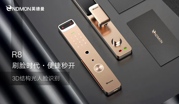 英德曼智能鎖，大家最喜歡的便捷
