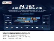 tcl物聯網智能鎖：共同探討供應鏈新變局