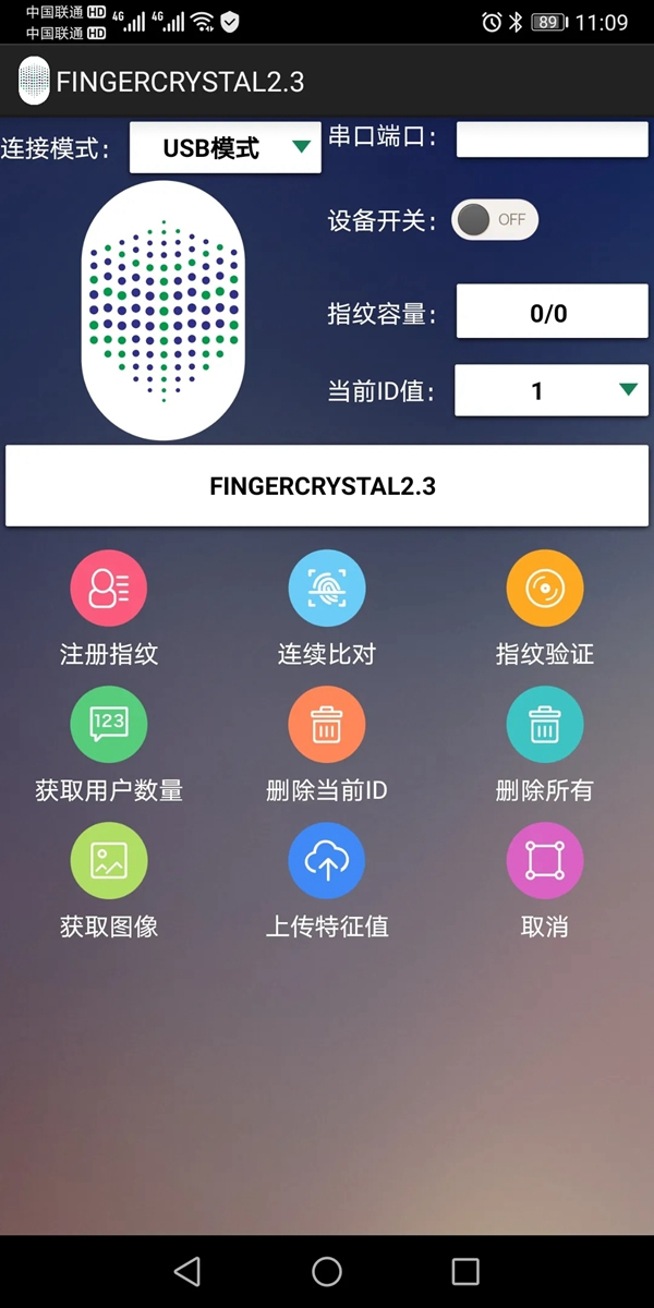 指芯科技攜智慧刑勘系統亮相中國警博會