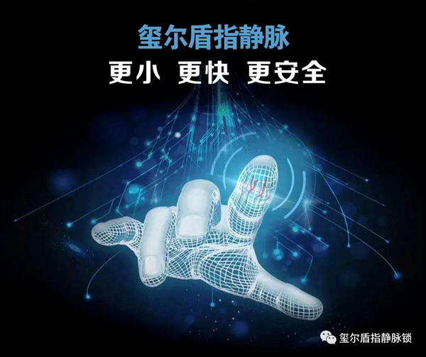 璽爾盾智能鎖：日益擴大的智能鎖市場，或將成為智能家居下一個爆點