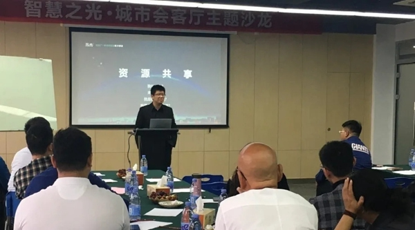 冠林?城市智慧社區建設中的資源整合線下沙龍精彩落幕