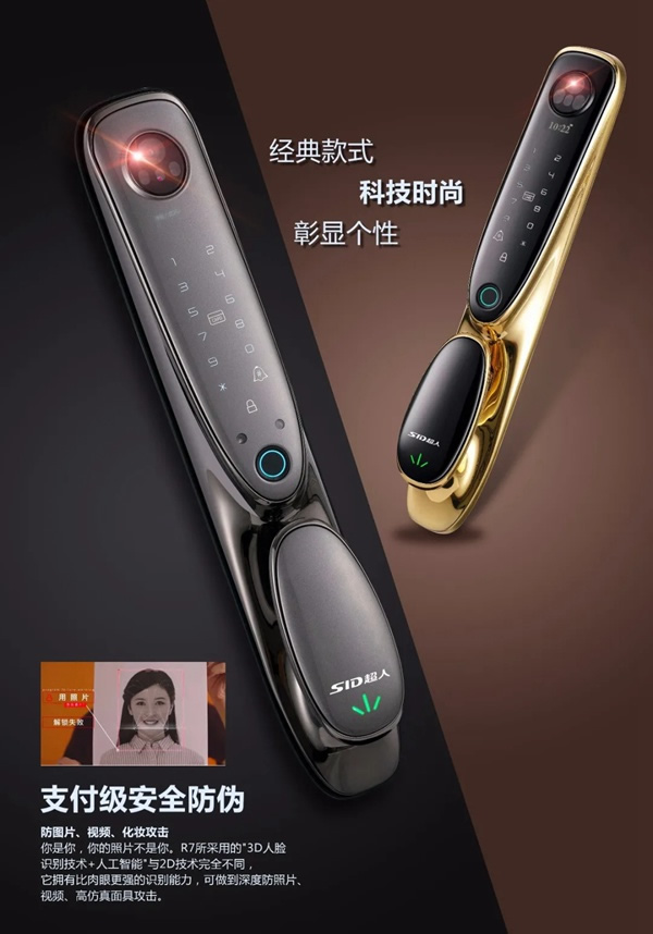 3D人臉識別|SID超人智能鎖Q6-RM接受預(yù)定中