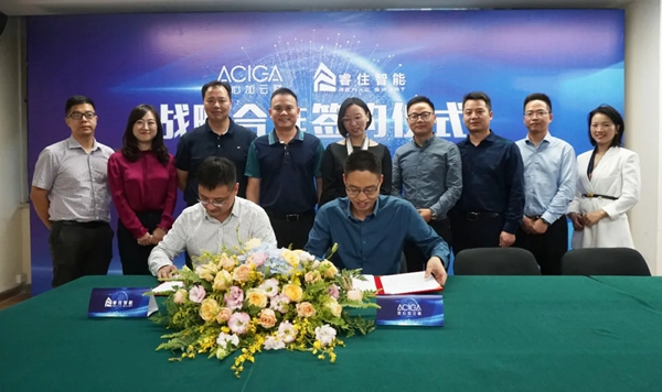 睿住智能攜手安心加公司，打造全景智慧生活