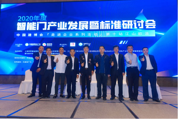 智能門成為市場熱點還需要多久？標準研討會上找答案！