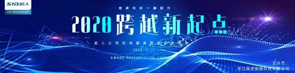 簽約客戶400+，現場成交2w+把，超人智能鎖招商會三省燃爆，背后邏輯是什么？