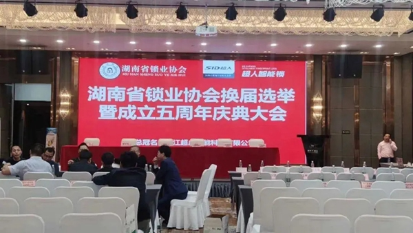 簽約客戶400+，現場成交2w+把，超人智能鎖招商會三省燃爆，背后邏輯是什么？