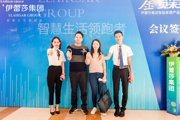 2020伊蕾莎集團新商道財富峰會暨產品品鑒會舉行 聚焦復利思維新商道