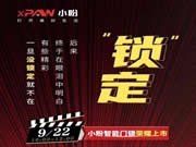 小盼智能門鎖新品發布會圓滿收官!