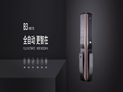 KUB智能鎖值得加盟嗎？